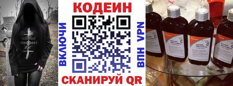 Купить закладки  Кировград  Кодеин Purple Drank 