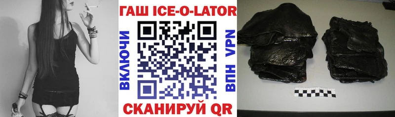Купить закладки  Кировград  ГАШ ice o lator 