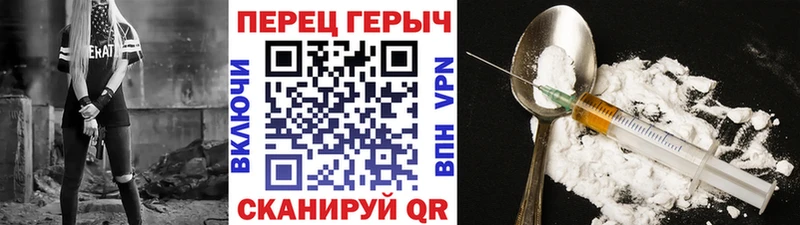 ГЕРОИН герыч  Купить закладки  Кировград 